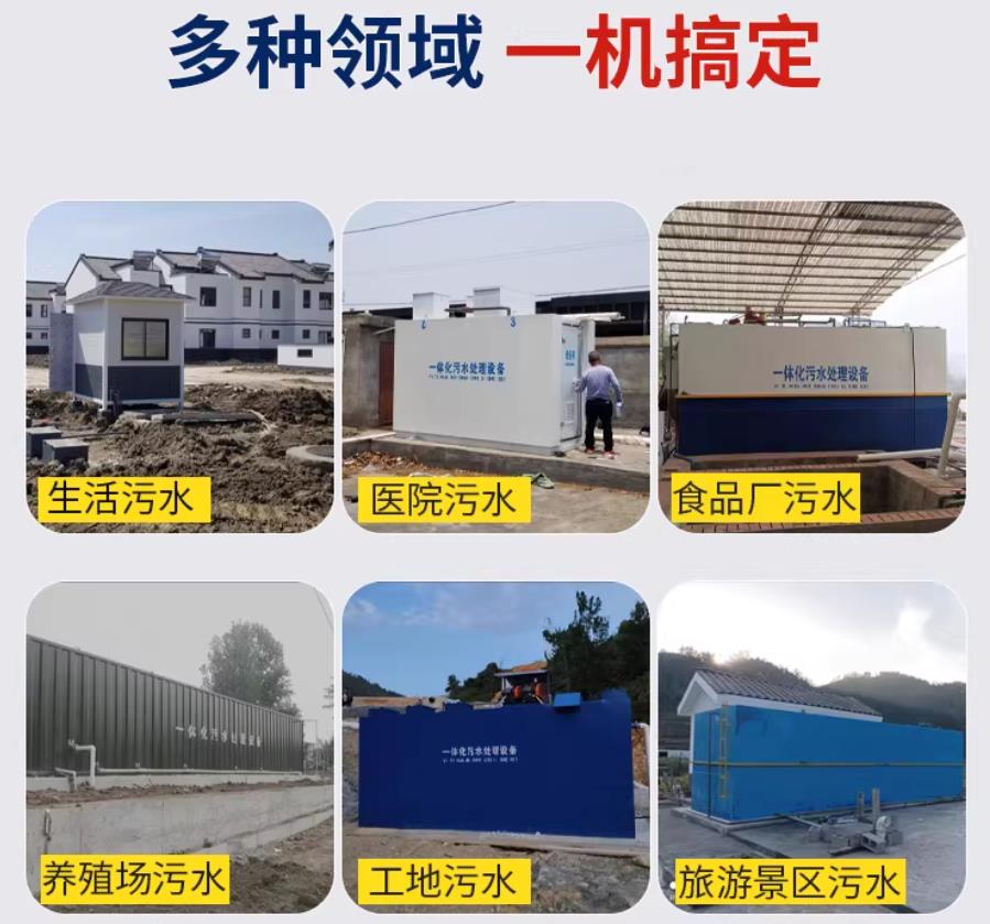 翼城场景全覆盖！甘肃嘉源通一体化污水处理设备，适配城乡工业全场景污水治理