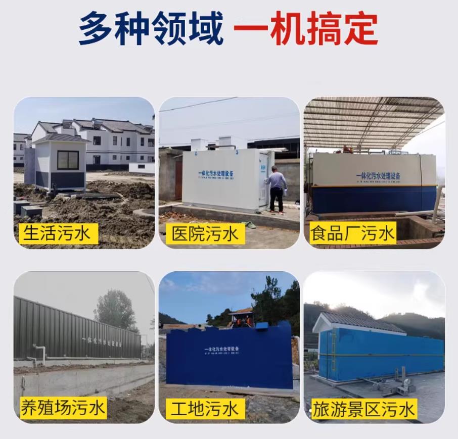 翼城甘肃兰州地埋式污水处理设备厂家｜一体化埋地污水治理设备｜乡镇乡村厂区小区通用解决方案